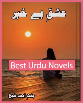 Ishq e Bekhabar Novel By Bint e Ahmad Sheikh