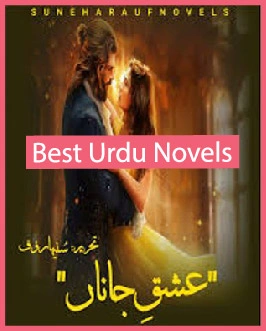 Ishq e Janan Novel By Suneha Rauf